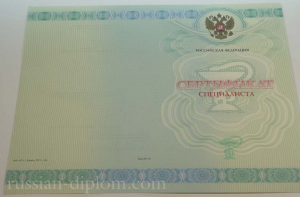 купить сертификат специалиста купить сертификат специалиста